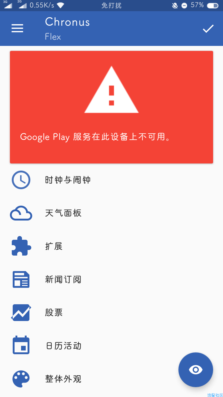 【实习】透明时钟天气插件★v11.0★直装/专业/正式版