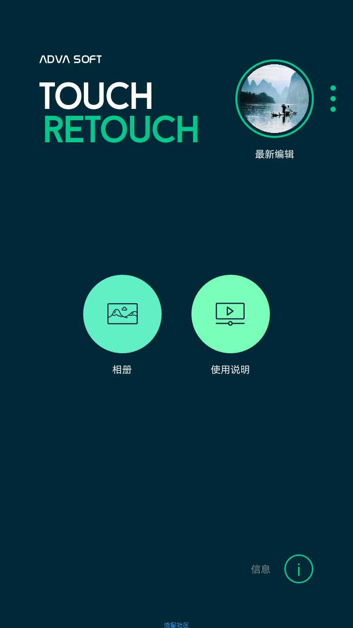 【实习】ReTouch★v4.1.6★抠图从此很简单