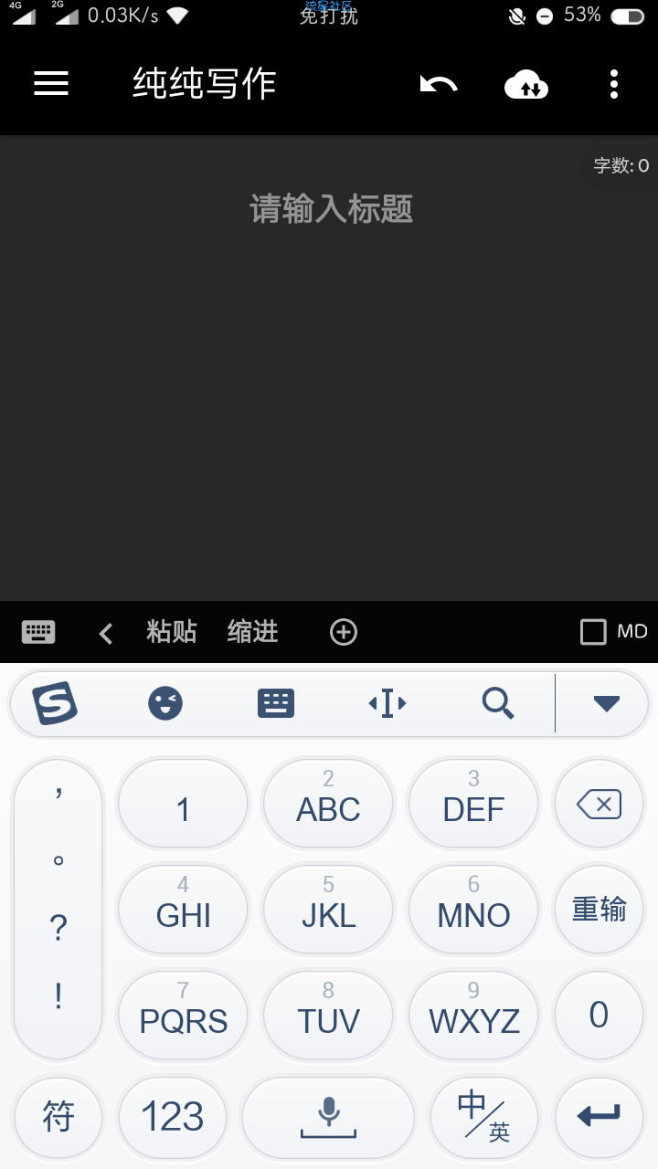 【实习】纯纯写作★v5.2.11★破解版 /所有功能/全部免费