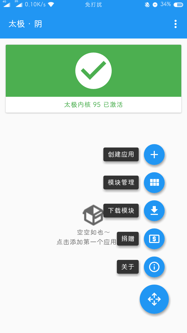 【实习】免ROOT玩框架★v3.12★未ROOT手机福利