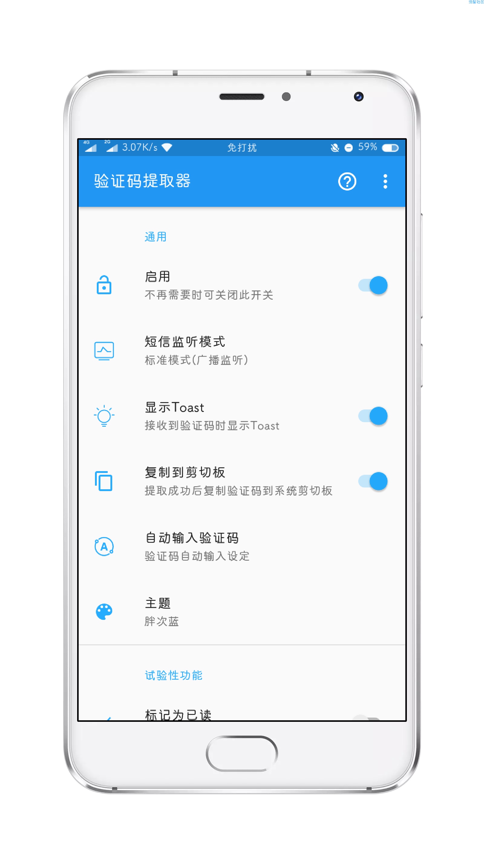 【实习】验证码提取器★懒人必备神器★v1.4.1