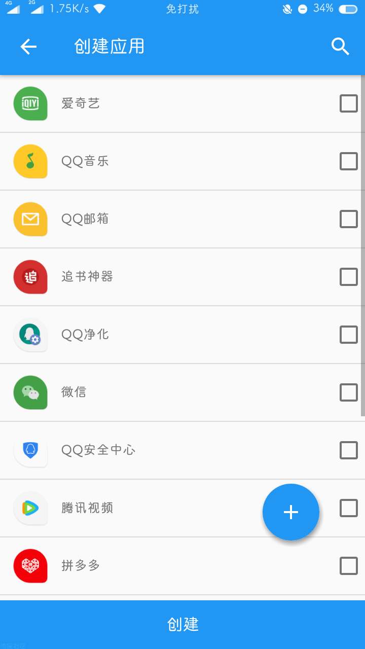 【实习】免ROOT玩框架★v3.12★未ROOT手机福利