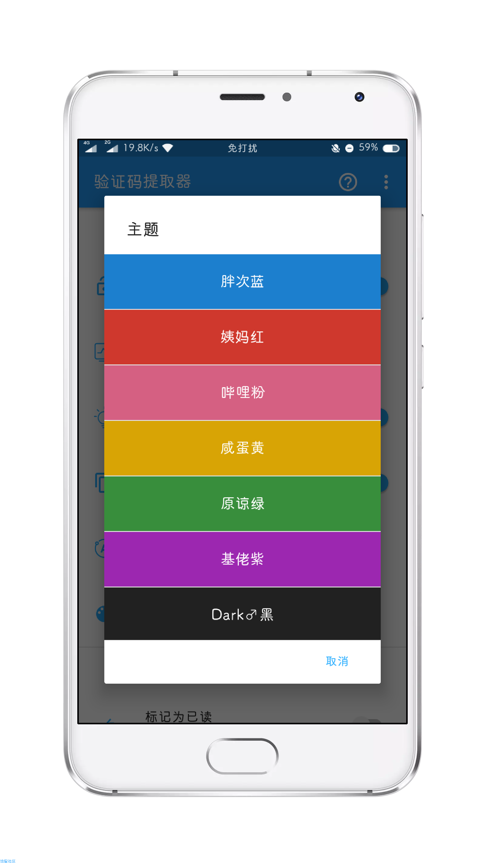 【实习】验证码提取器★懒人必备神器★v1.4.1