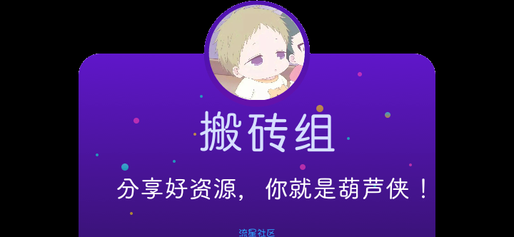 【搬砖的】单纯的就是个图片小部件◆3.01◆美化桌面必备