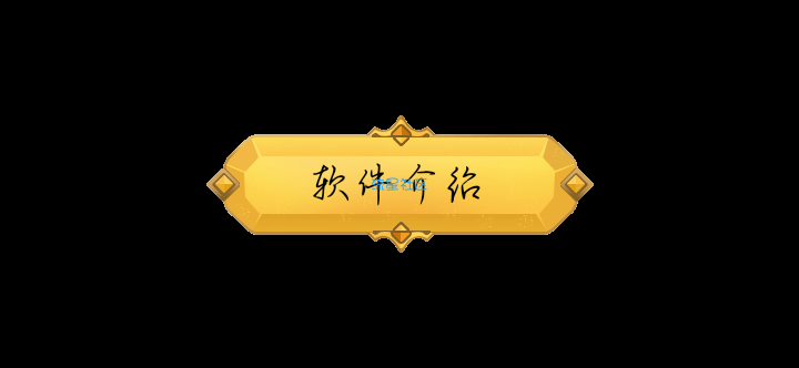 巧影◆v4.7.7◆视频编辑神器，不容错过！