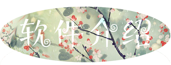 阻止更新◆v1.2◆摆脱软件更新