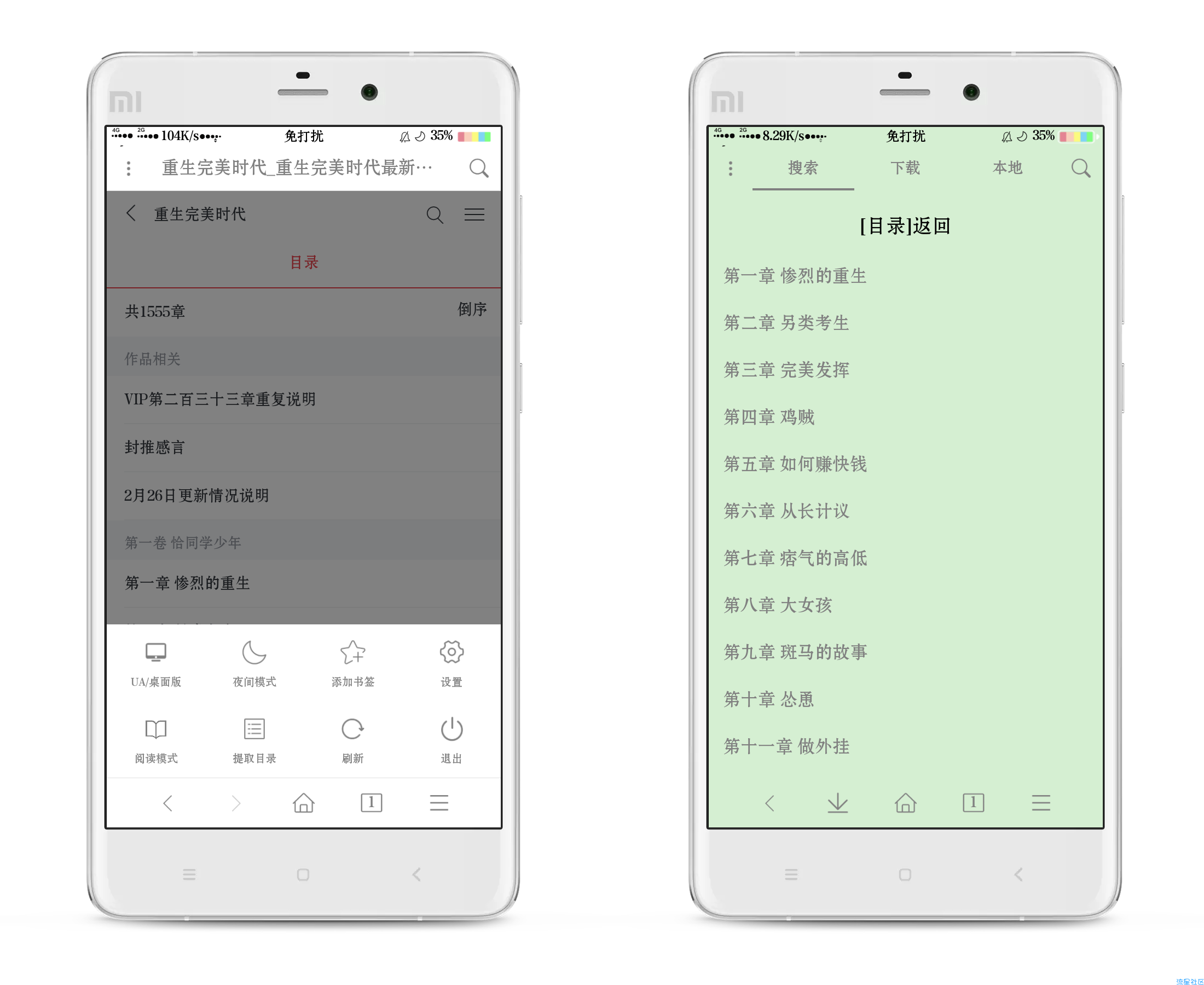 【我不是单身汪】小说下载器★261★全网小说下载