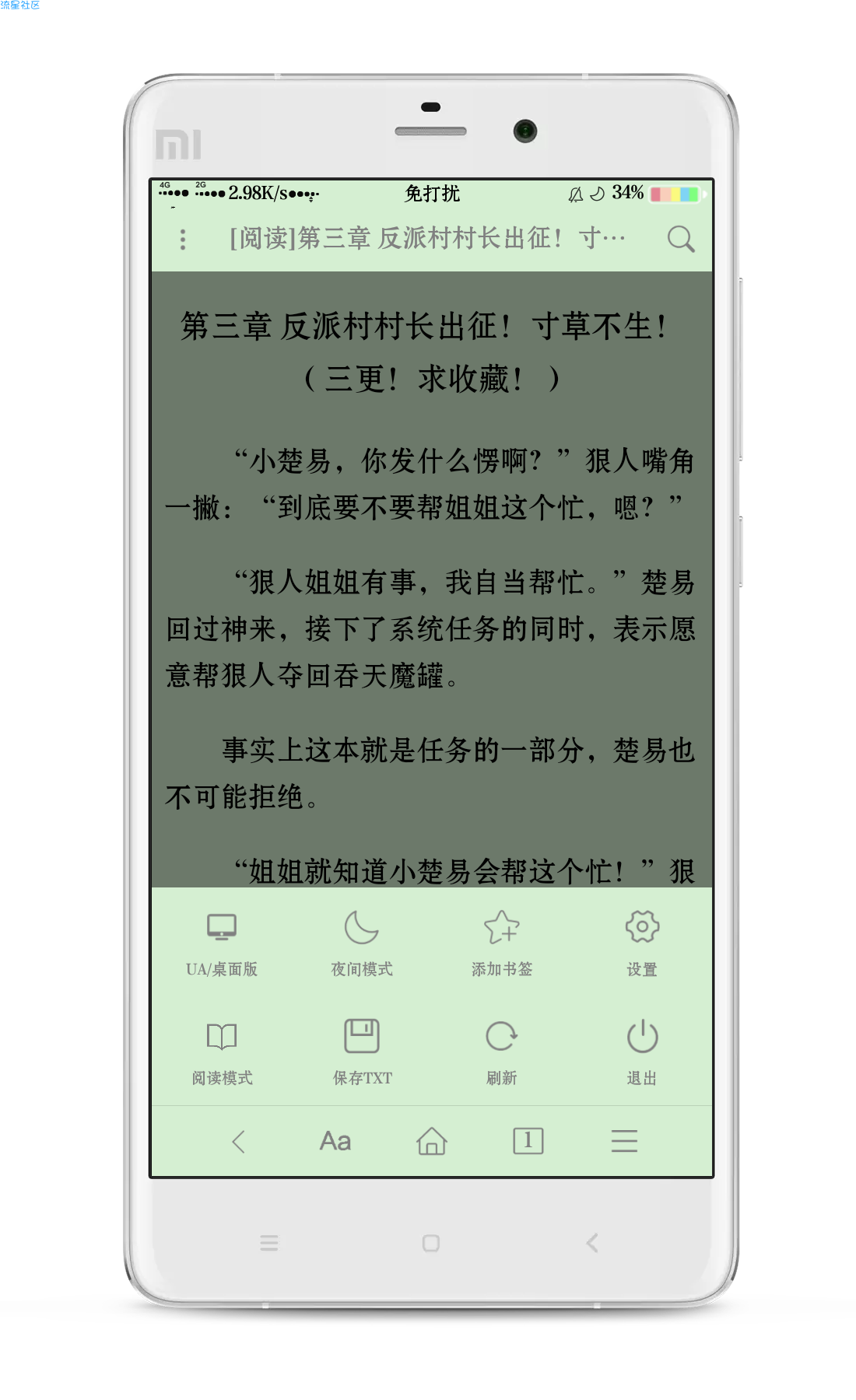 【我不是单身汪】小说下载器★261★全网小说下载