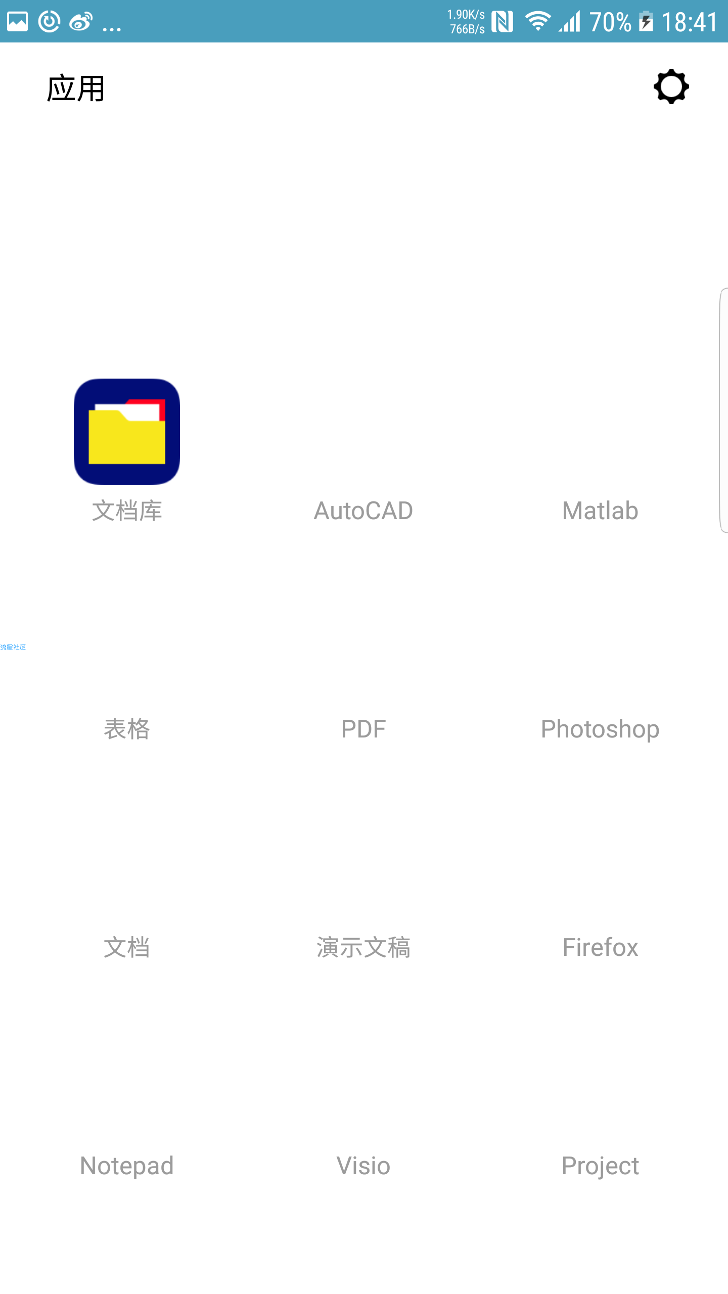 【优秀应用】无需PC，玩转PS，Word，PPT等电脑办公软件，