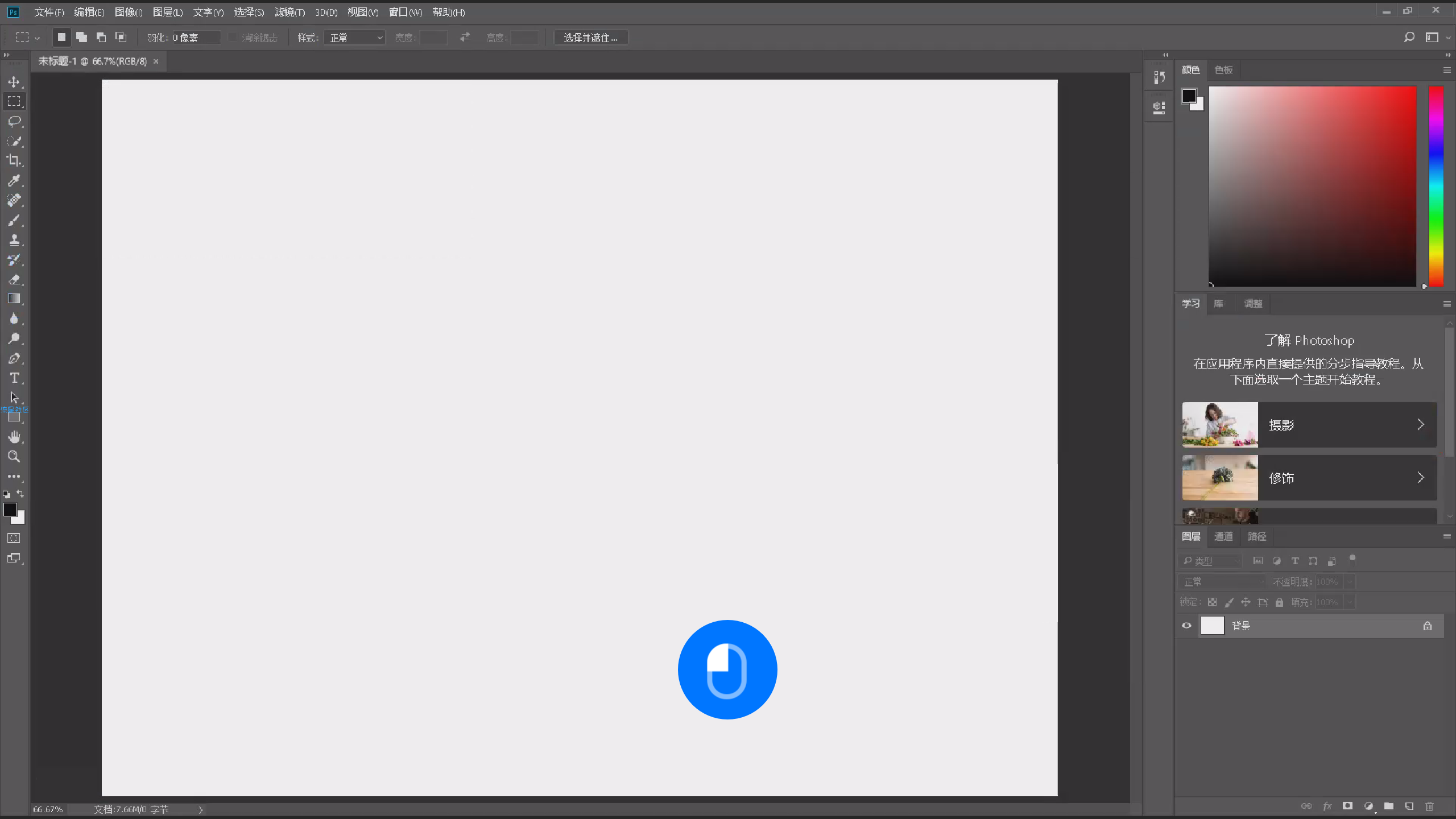 【优秀应用】无需PC，玩转PS，Word，PPT等电脑办公软件，