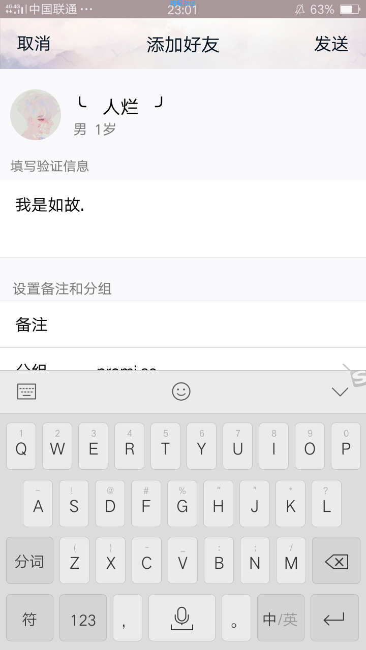 QQ扩列神器必火1.0