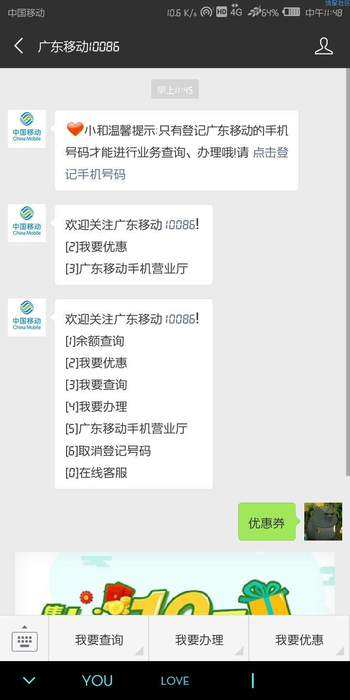 【话费流量】广东移动话费福利5元