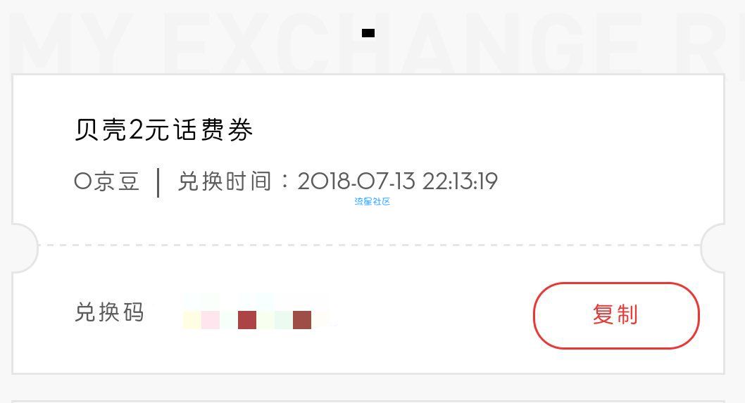 【话费流量】限制中国移动和电信用户