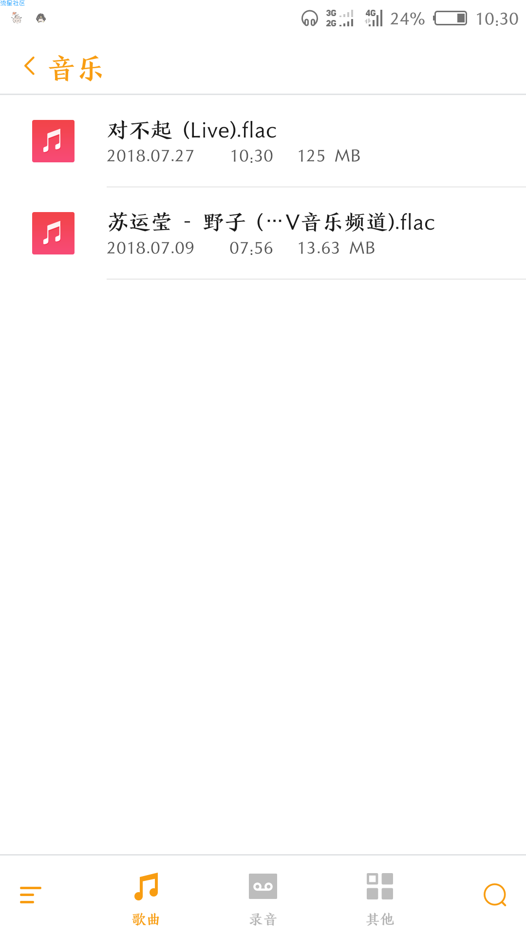 滴答音乐（0.3）