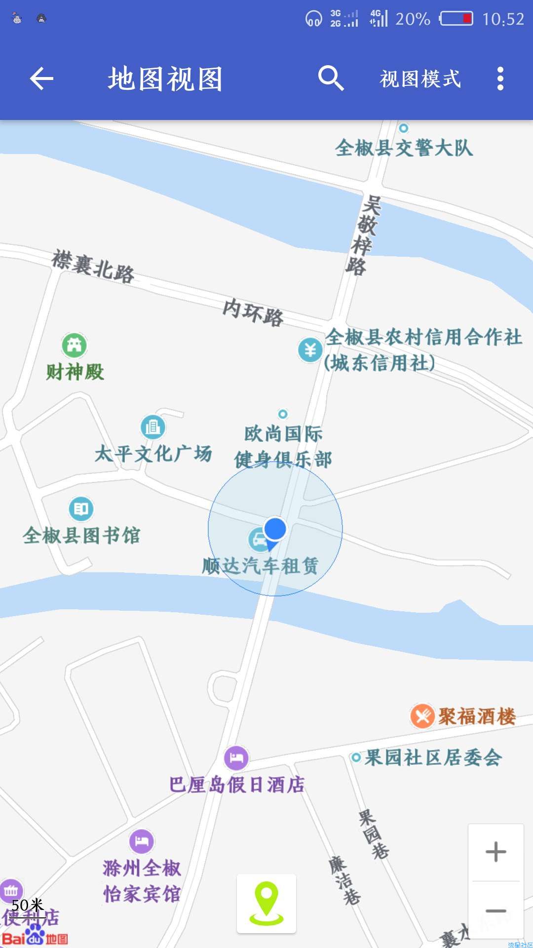 我的位置（V4.0.1）