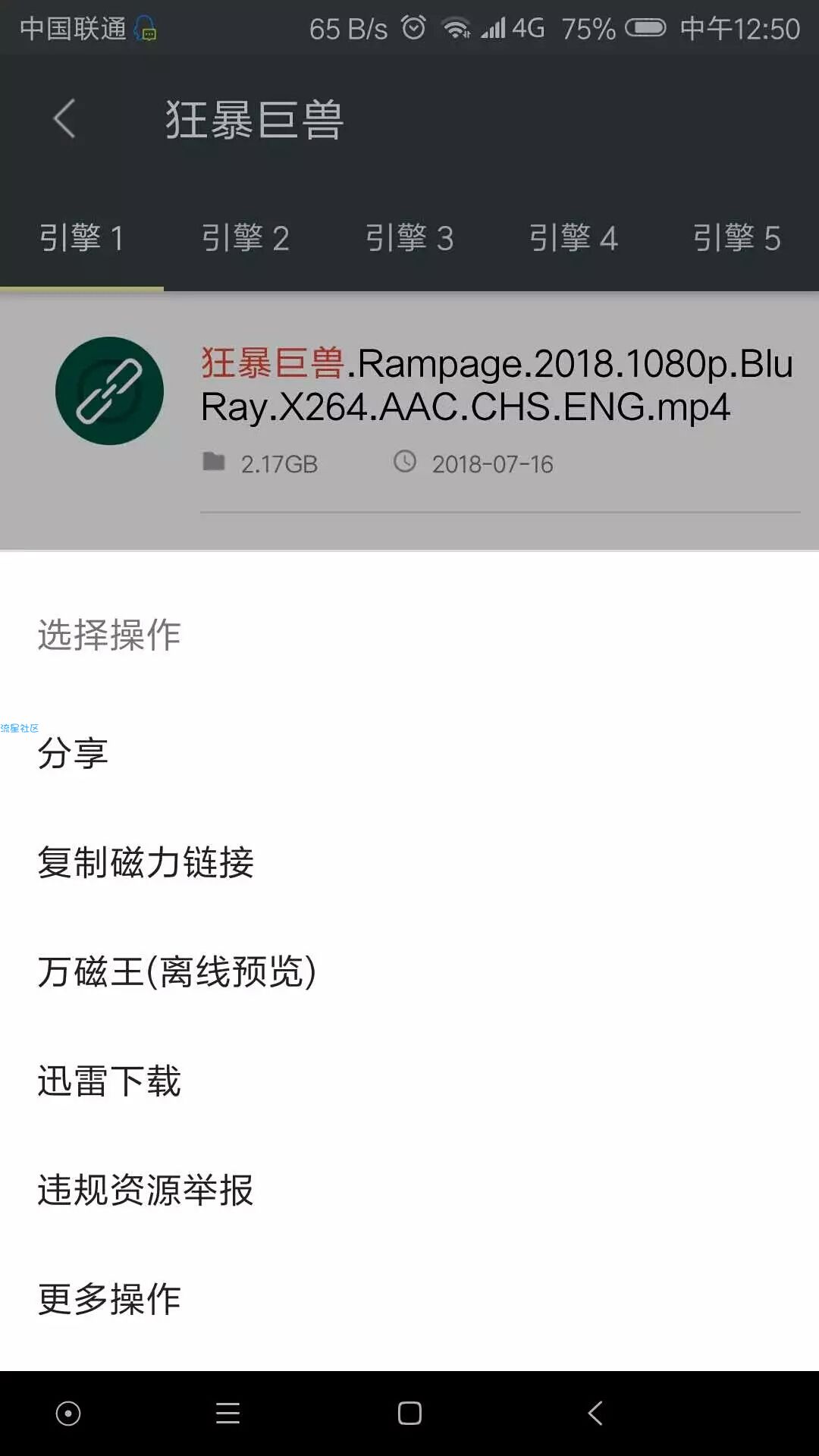 懒熊下载器删掉你手机里的迅雷吧！！（1.0）