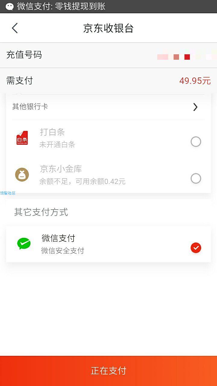 【话费流量】福利，福利，10元撸50话费