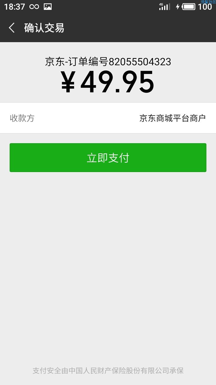 【话费流量】福利，福利，10元撸50话费
