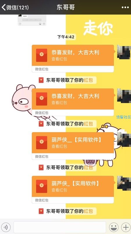 【红包】微信破解_免root_稳定
