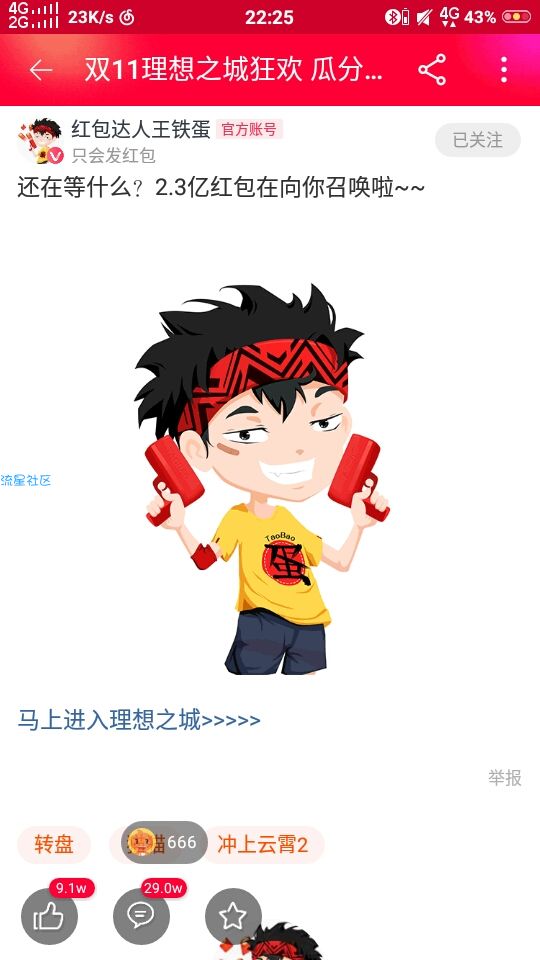 【现金红包】淘宝实物通用红包