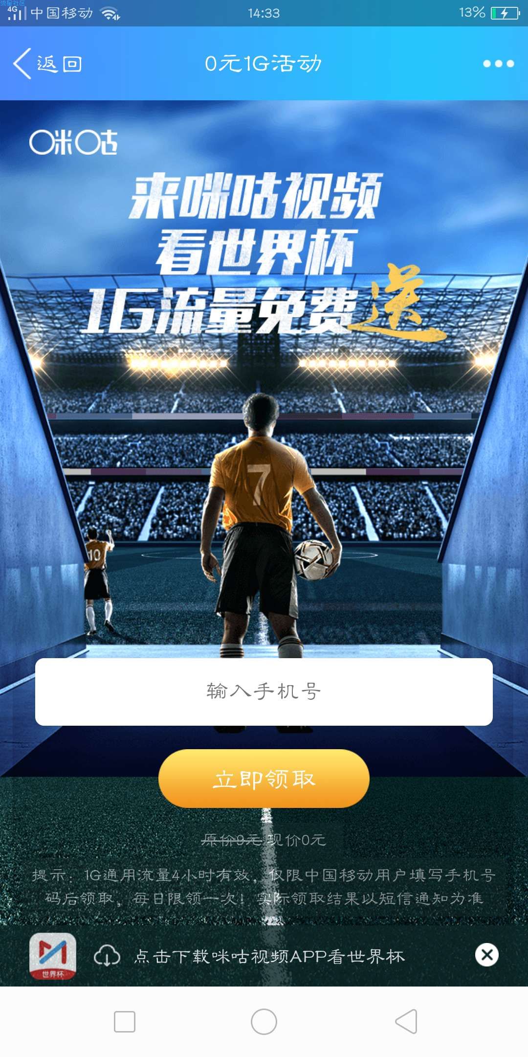 【话费流量】