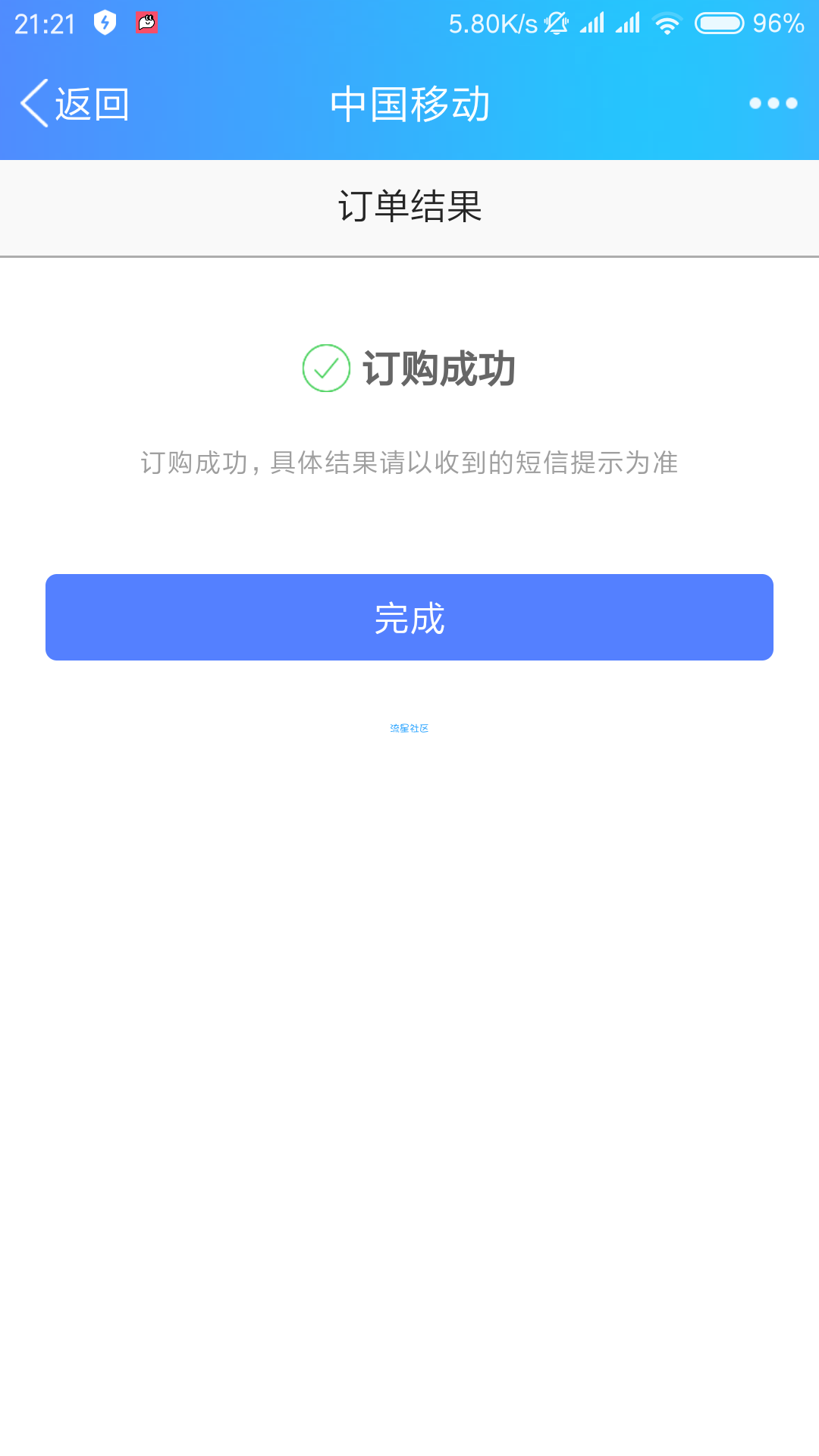 【话费流量】中国移动免费领1G流量