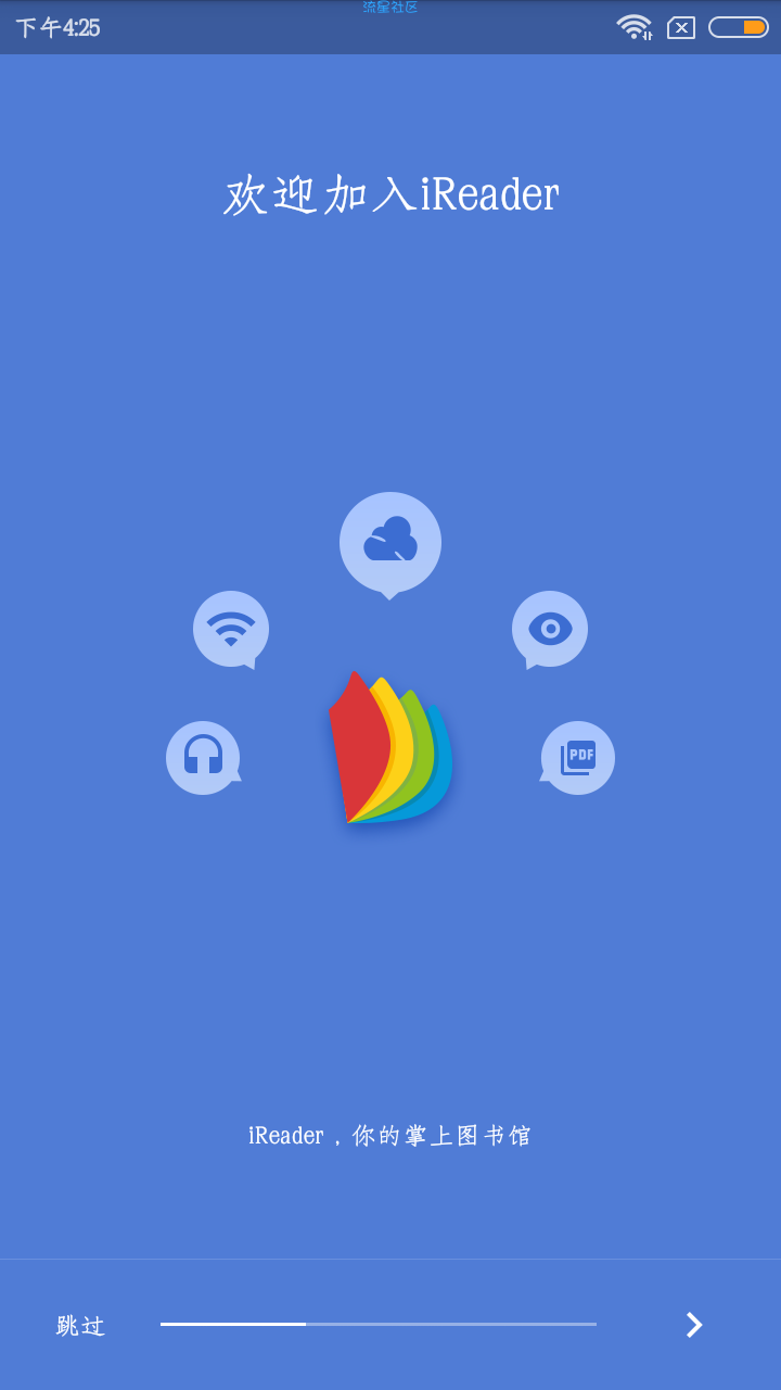 【搬砖的】掌阅v7.1.1国际纯洁版Android