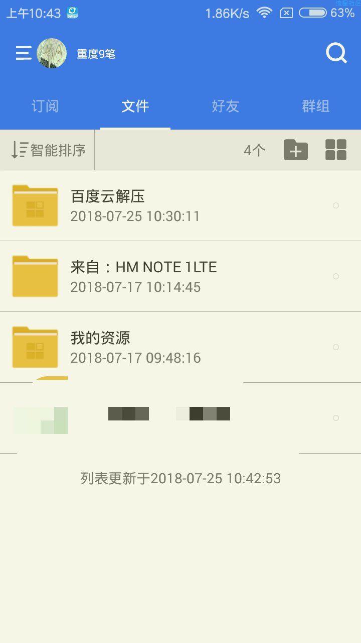 【搬砖的】山寨云v4.6.1共存版Android