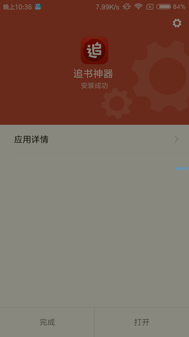 【搬砖的】追书神器v3.199.6换源版Android