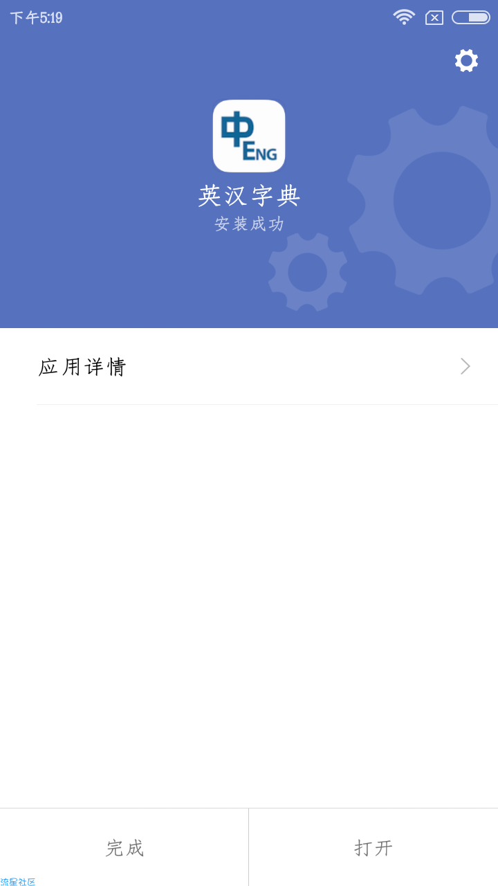 英汉词典v12.15.0Android