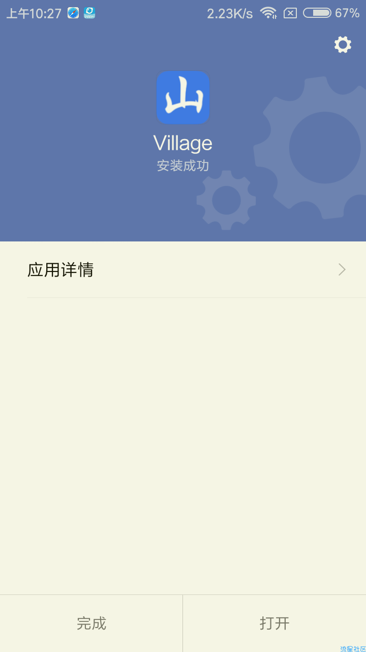 【搬砖的】山寨云v4.6.1共存版Android