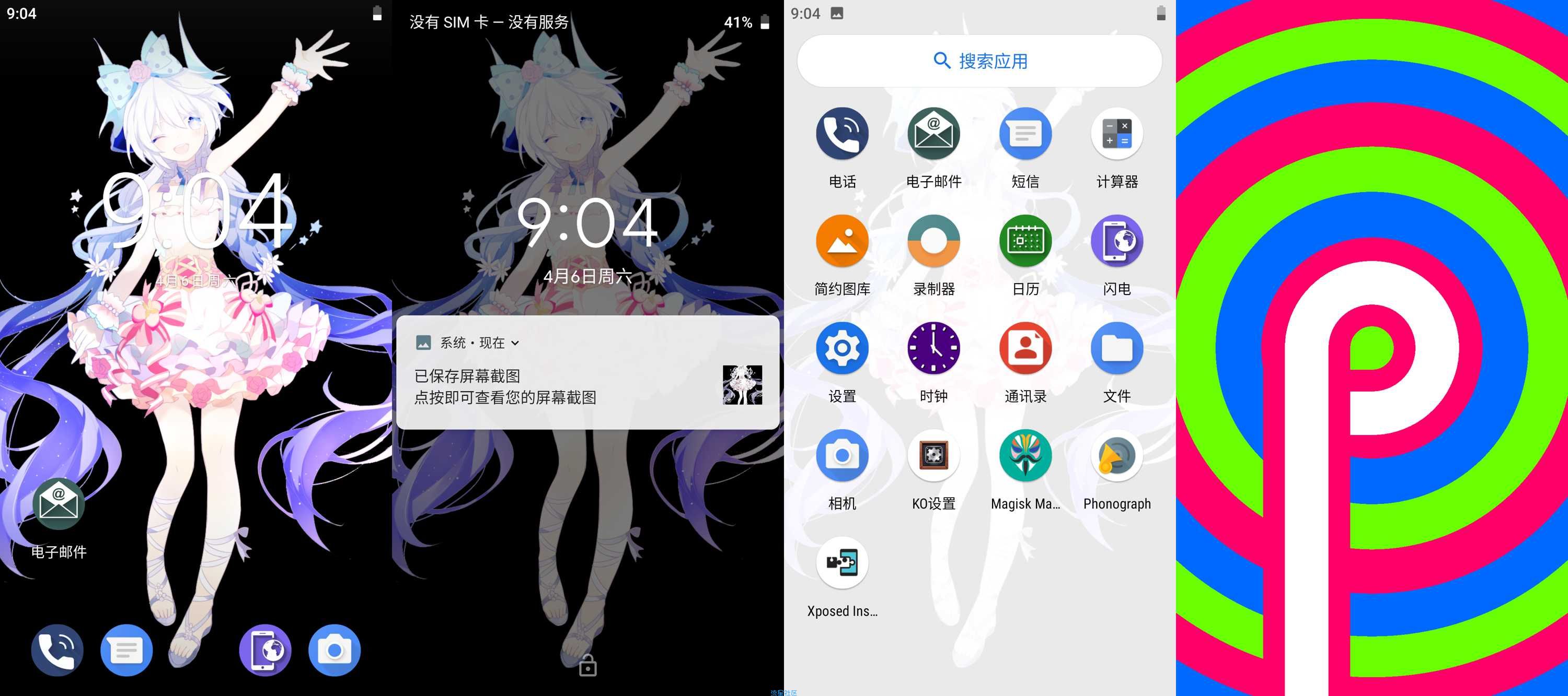 小米8青春版卡刷包