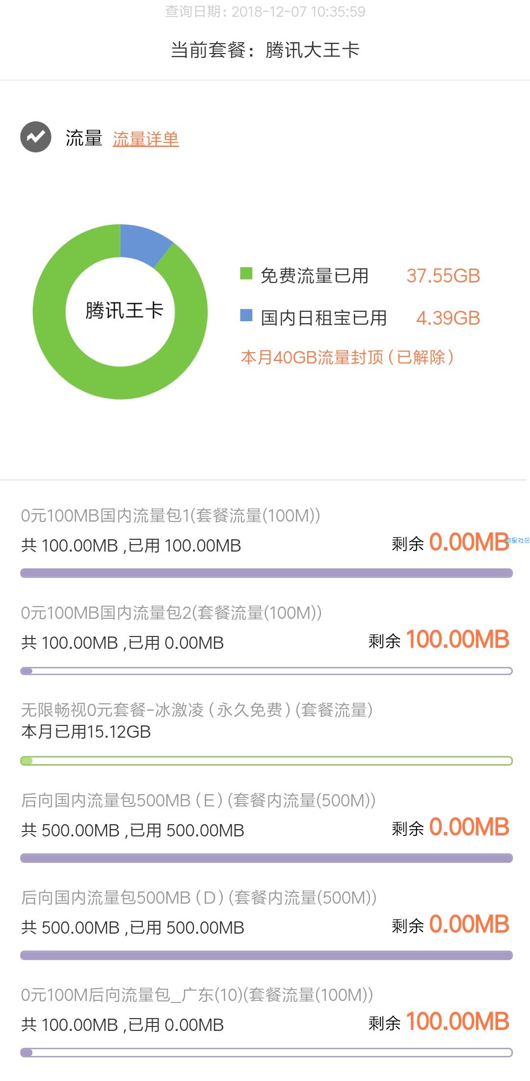 【教程】王卡动态教程