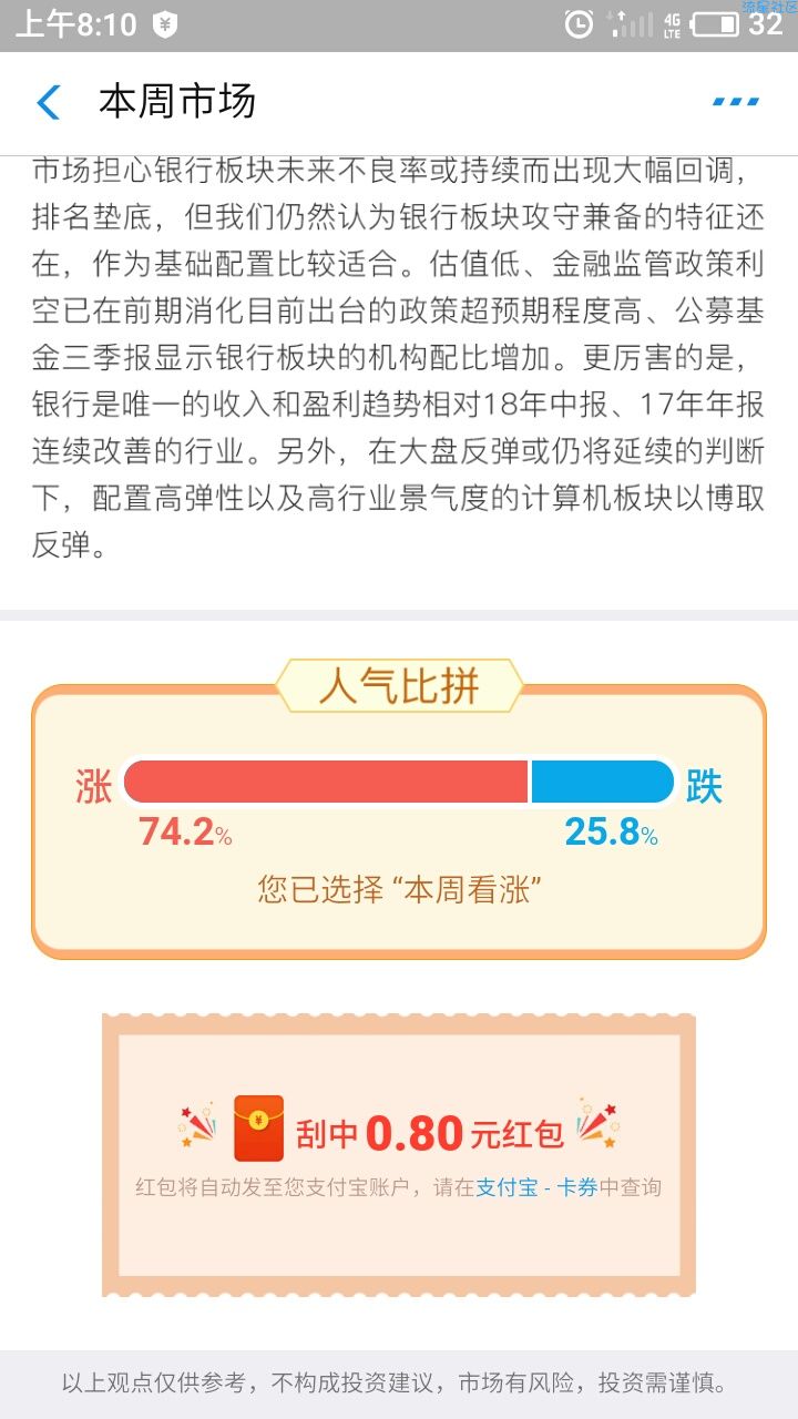 【现金红包】支付宝红包 (貌似必中)