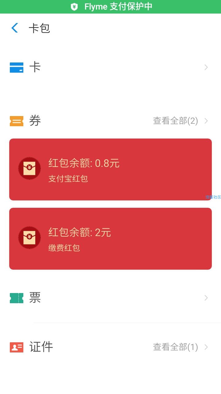 【现金红包】支付宝红包 (貌似必中)