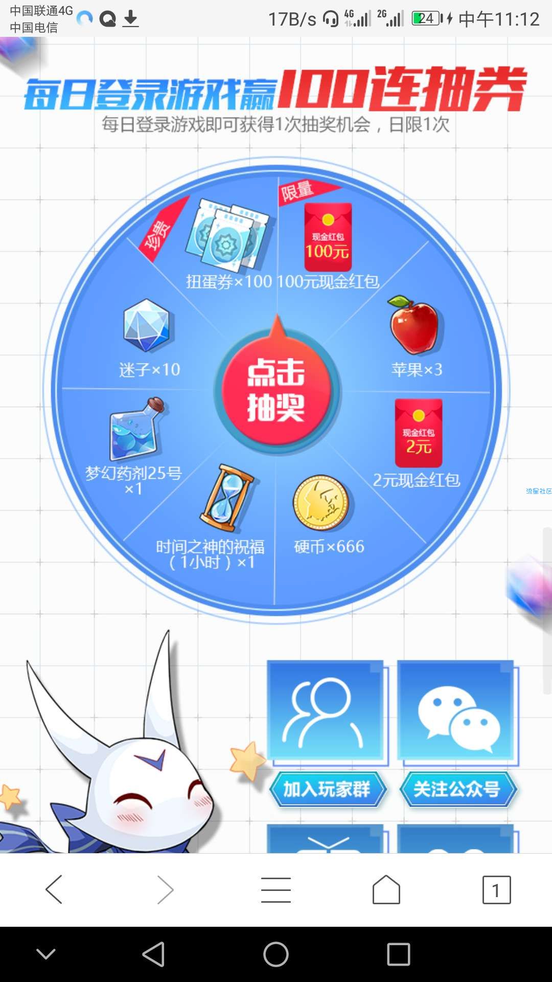 【现金红包】零境交错3