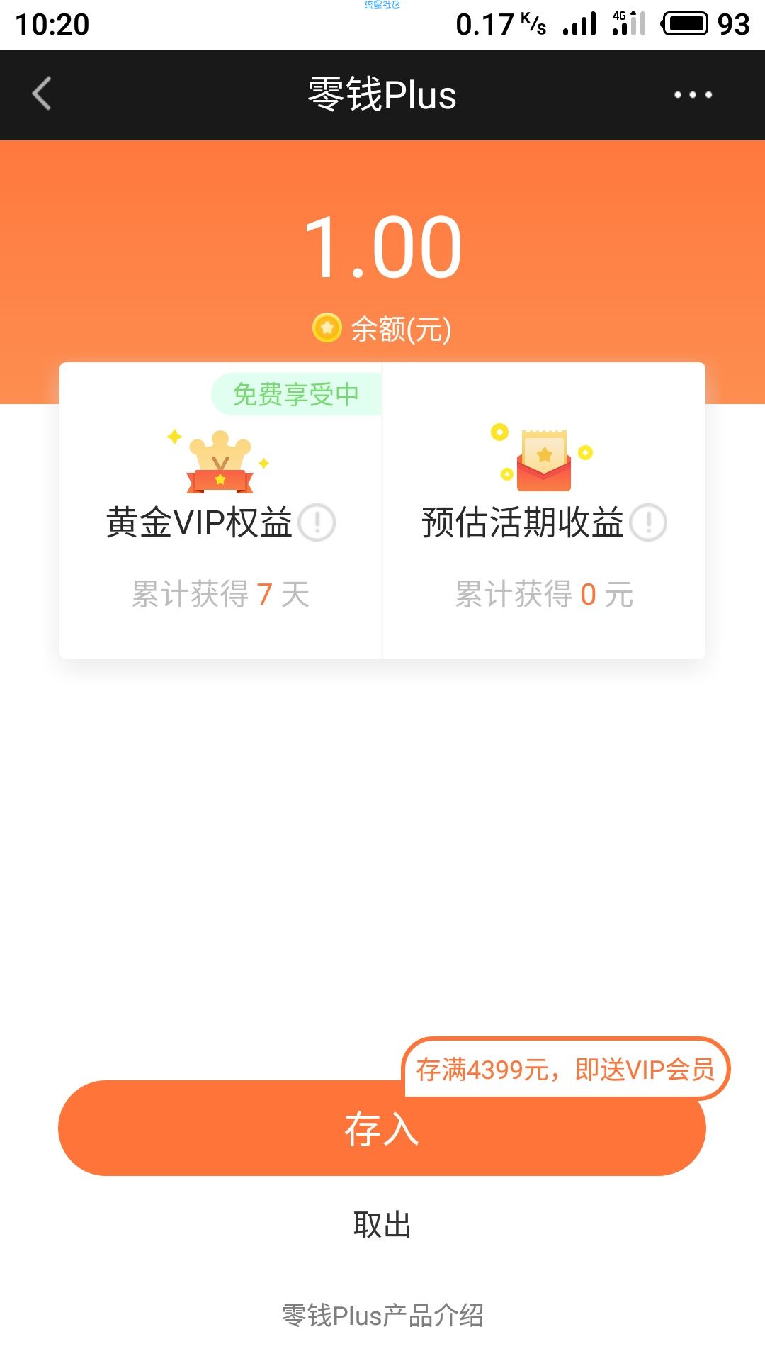 【虚拟道具】免费领取20天爱奇艺会员