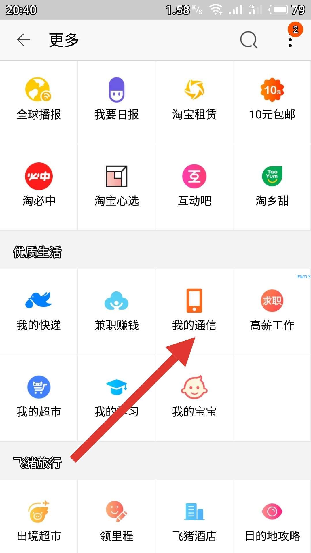【虚拟货币】6个月书旗小说会员免费领取