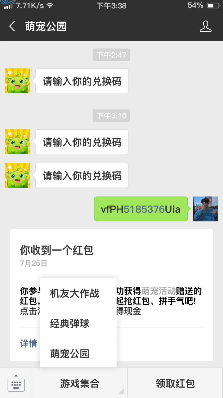 【现金红包】必中——微信搜索公众号萌宠乐园