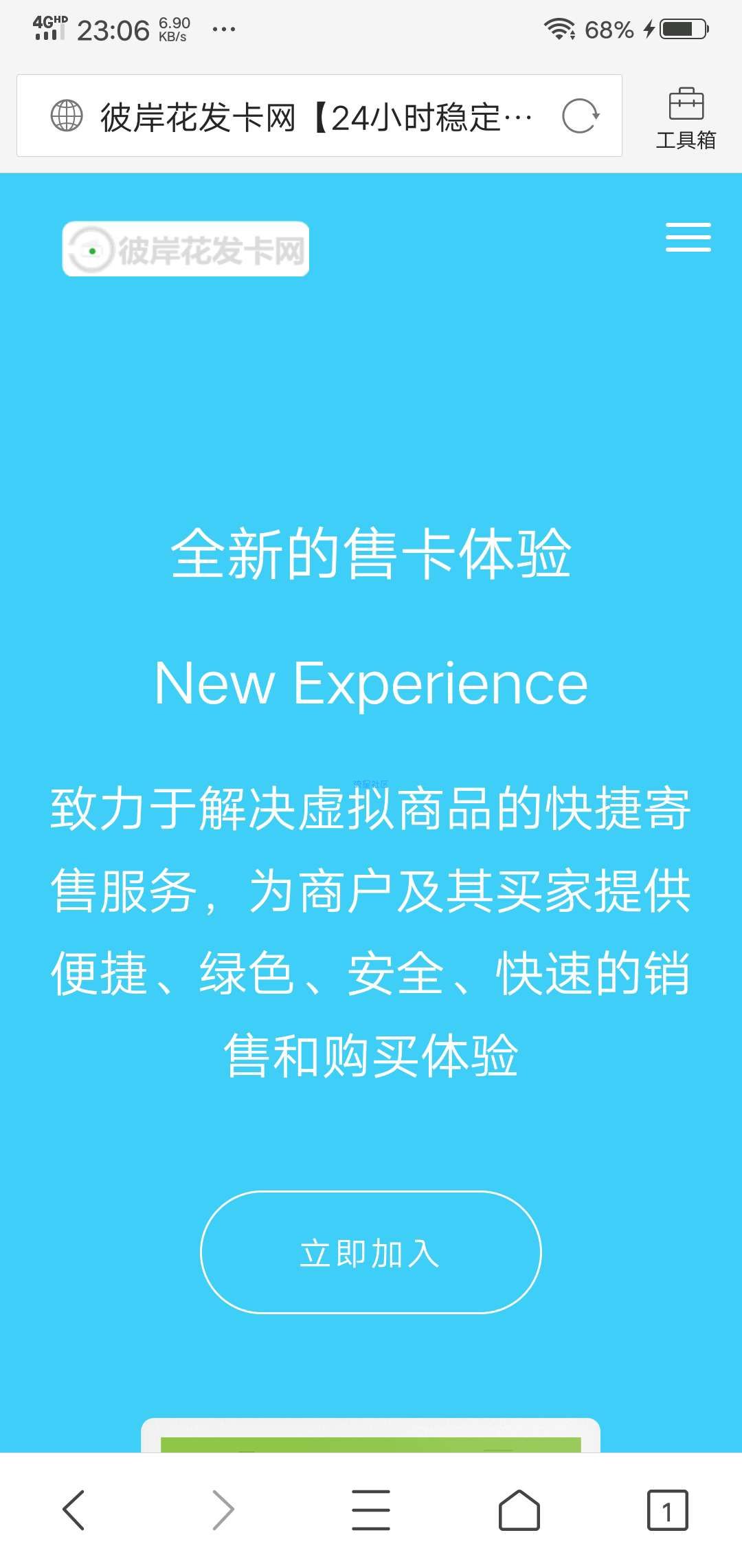 【分享】企业发卡官网源码+免费主机+搭建教程