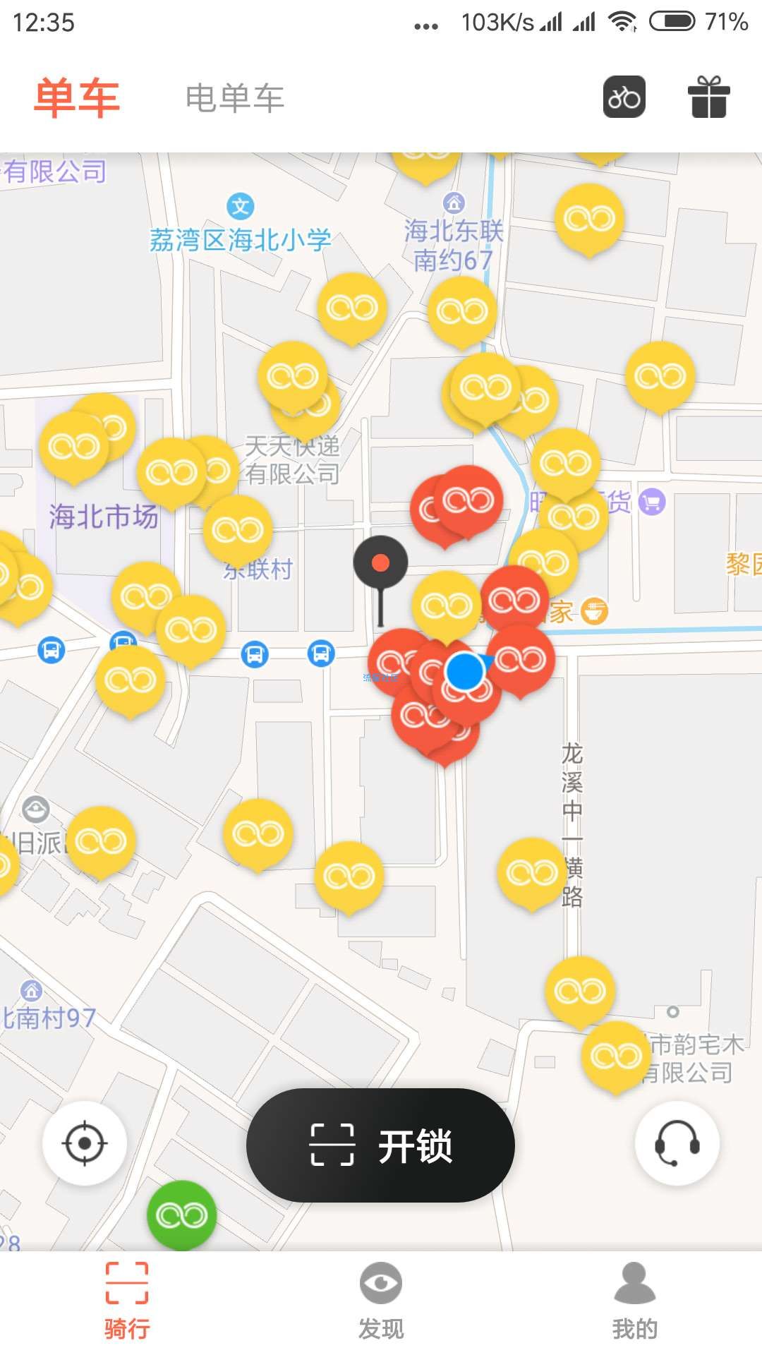 【实用软件】可以骑所有品牌的共享单车