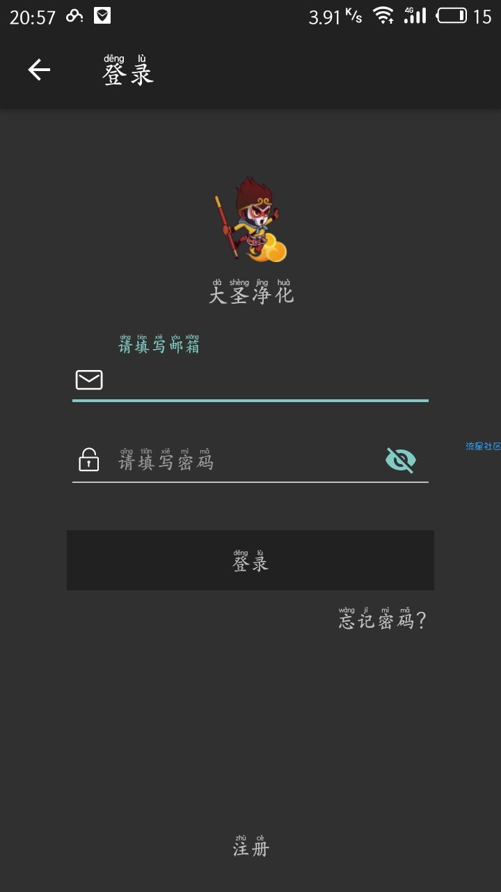 【搬砖的】大圣净化v1.7.40