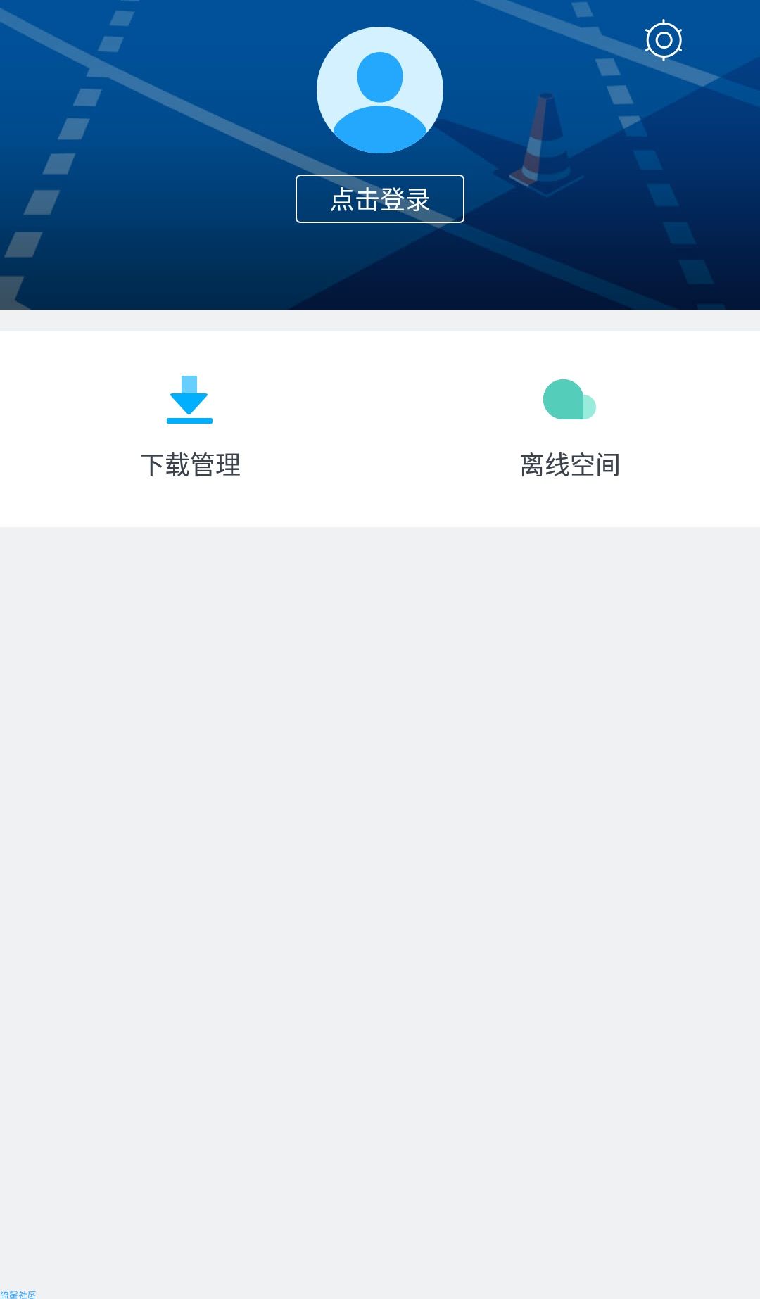 【极速搬运】迅雷满速版v5.46.2 下载不限速无广告