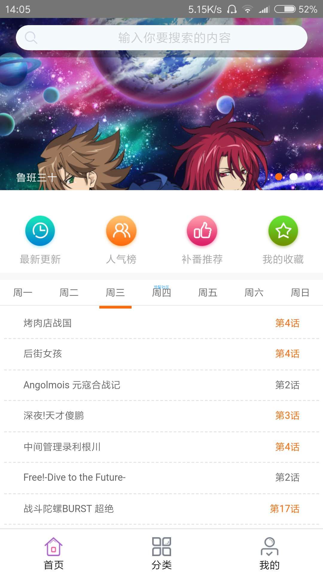 嘀哩嘀哩内测第一版APP(2.0.4)