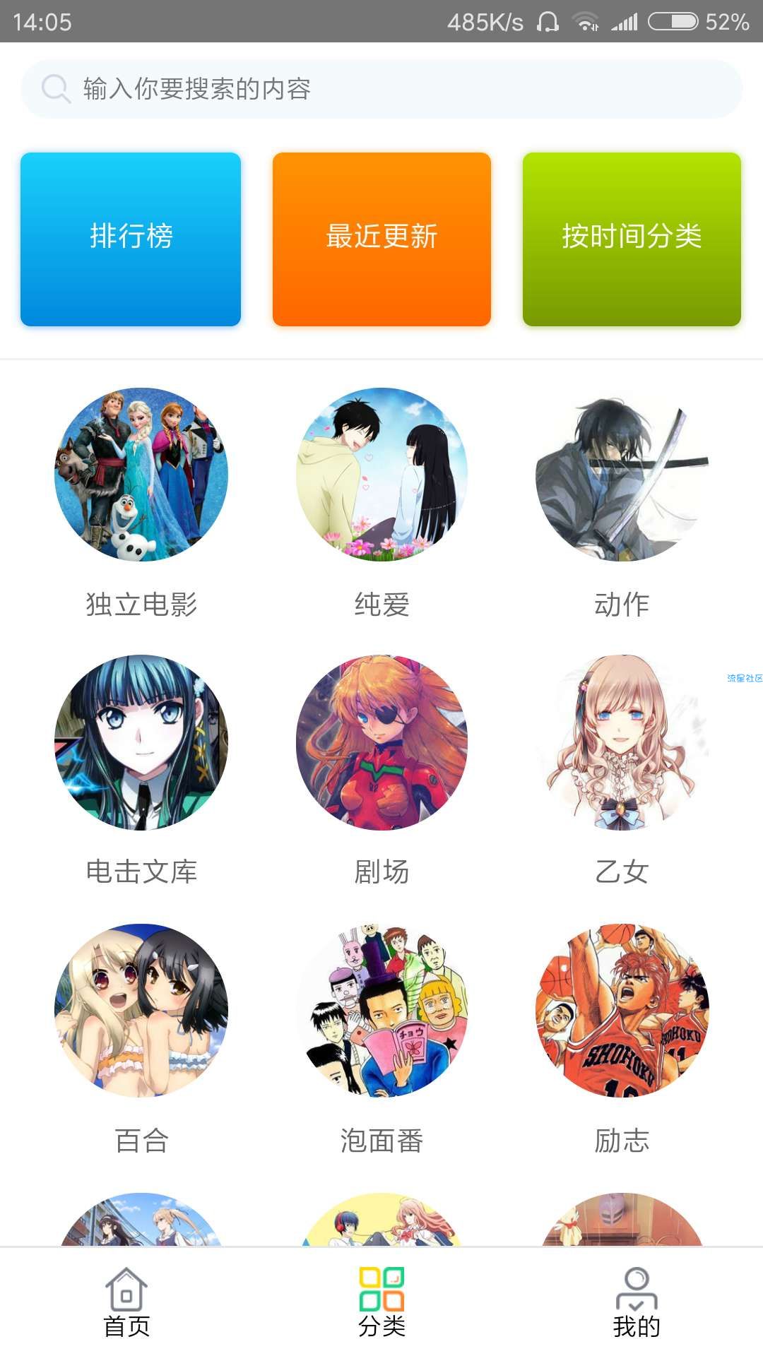 嘀哩嘀哩内测第一版APP(2.0.4)