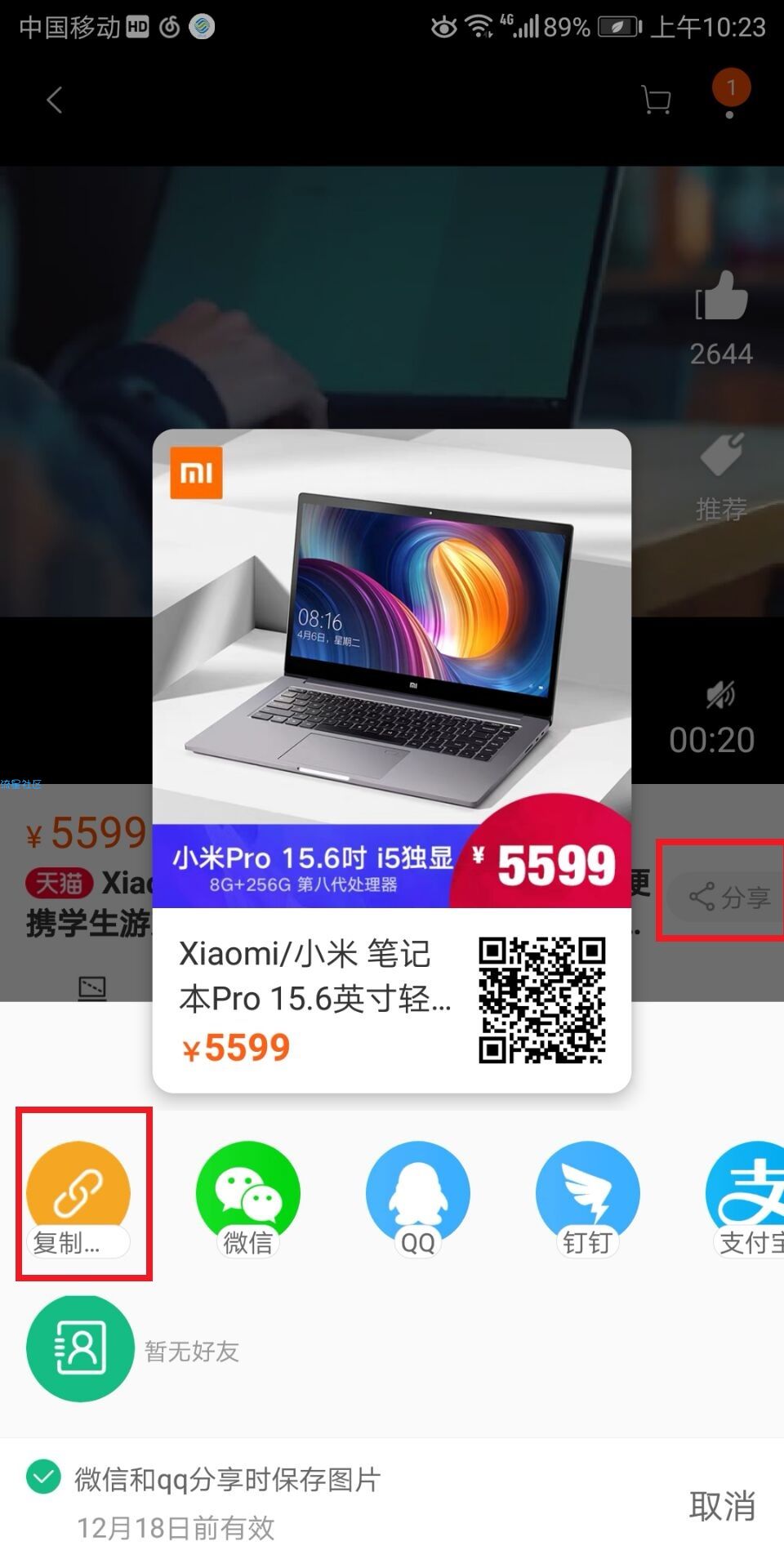 历史价格查询