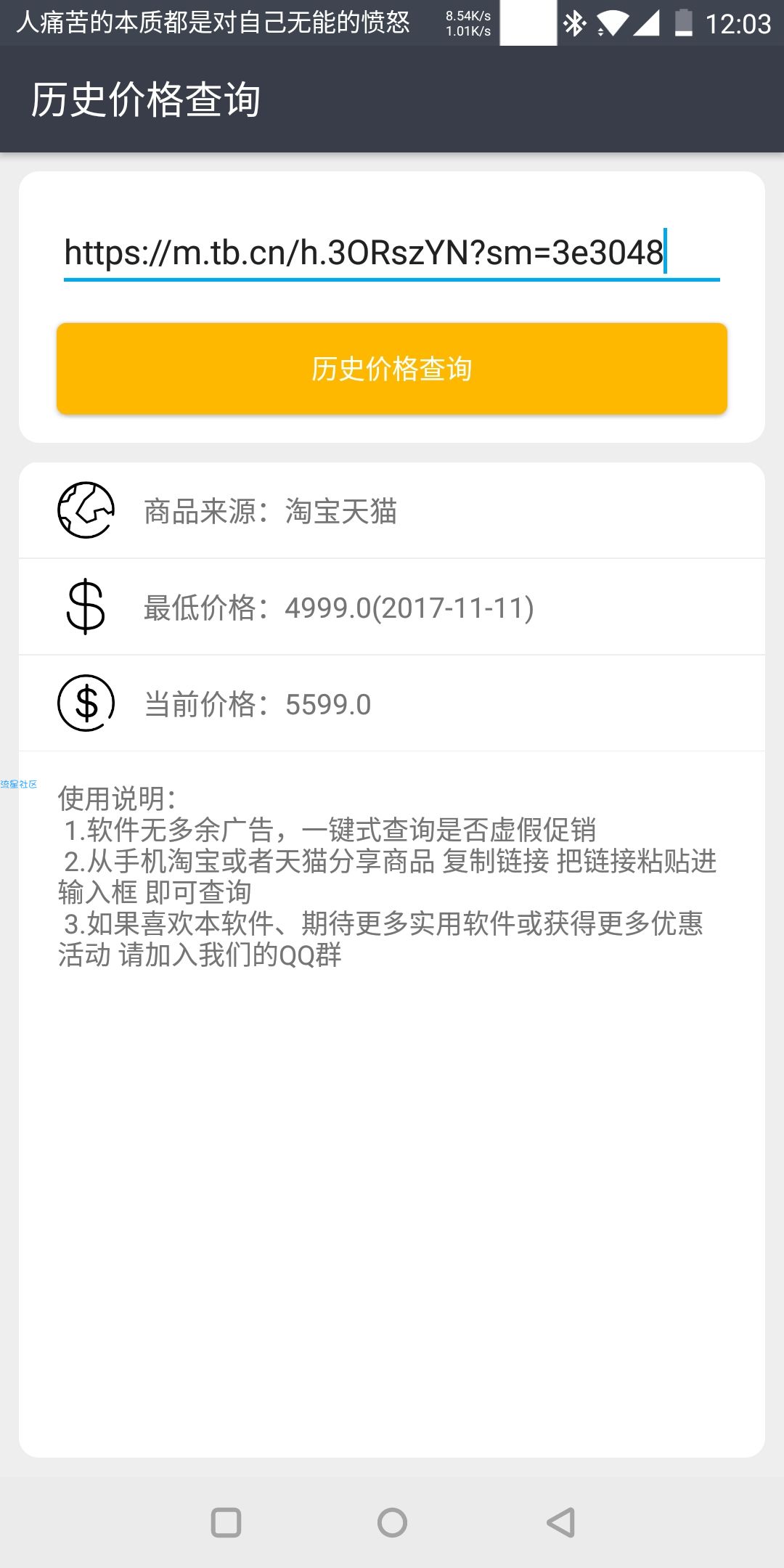 历史价格查询
