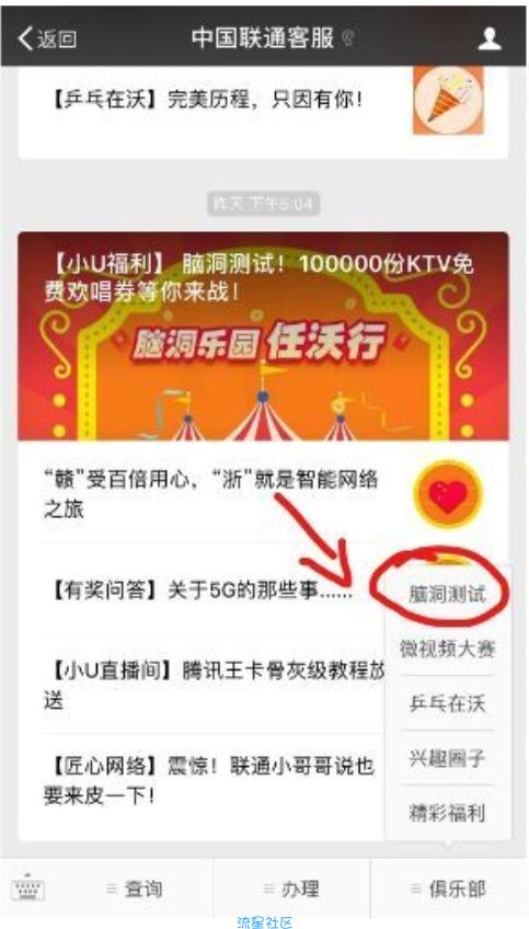 【虚拟道具】中国联通免费领取500MB流量