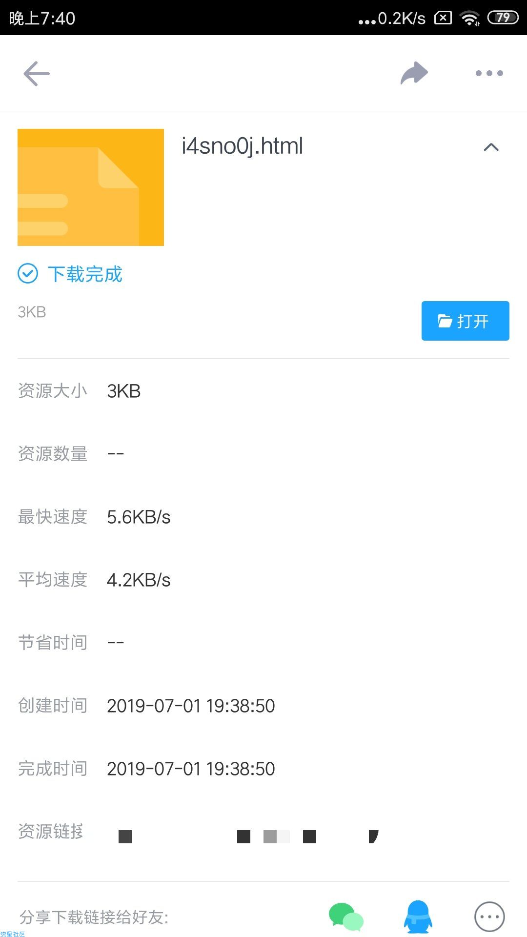 【分享】迅雷（*New*）破解版