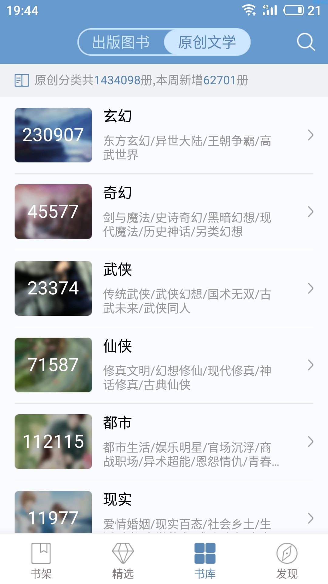 QQ阅读联想定制版v1.0.0.95真心干净